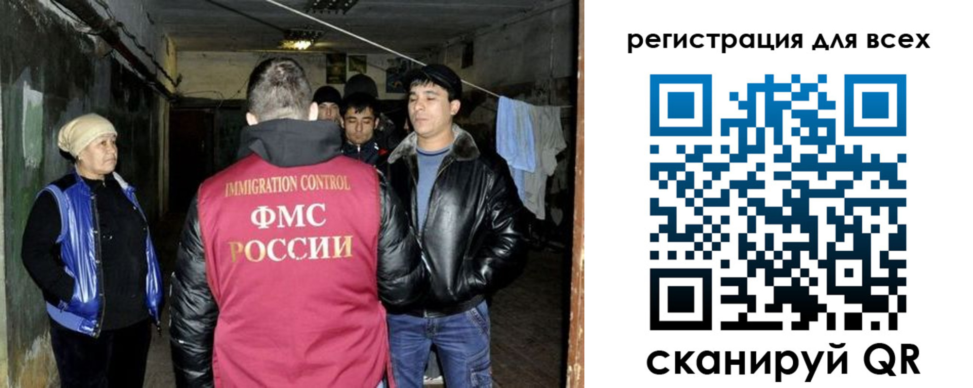 прописка для работы в Зуевке